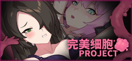 【ACT-PC-官中】完美细胞计画-PERFECT CELLS PROJECT-Ninan ACG