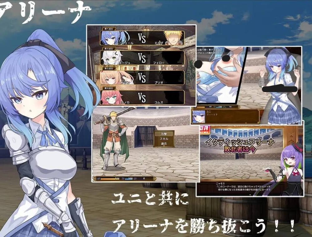 【RPG-PC-Mtool机翻】SelobusArena-塞洛布斯竞技场 v1.01